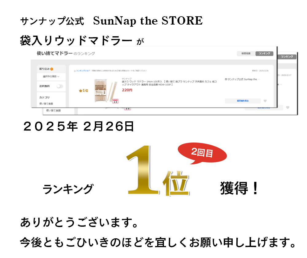 ランキング