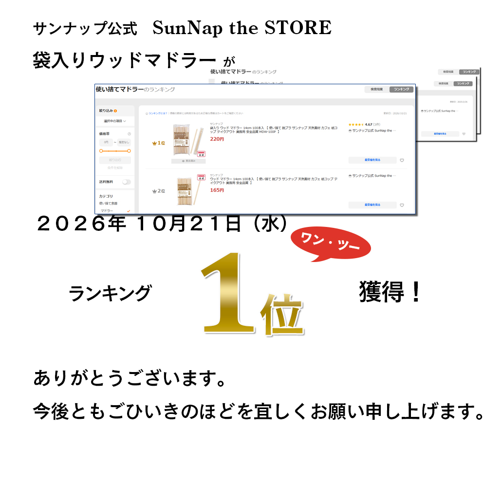 ランキング
