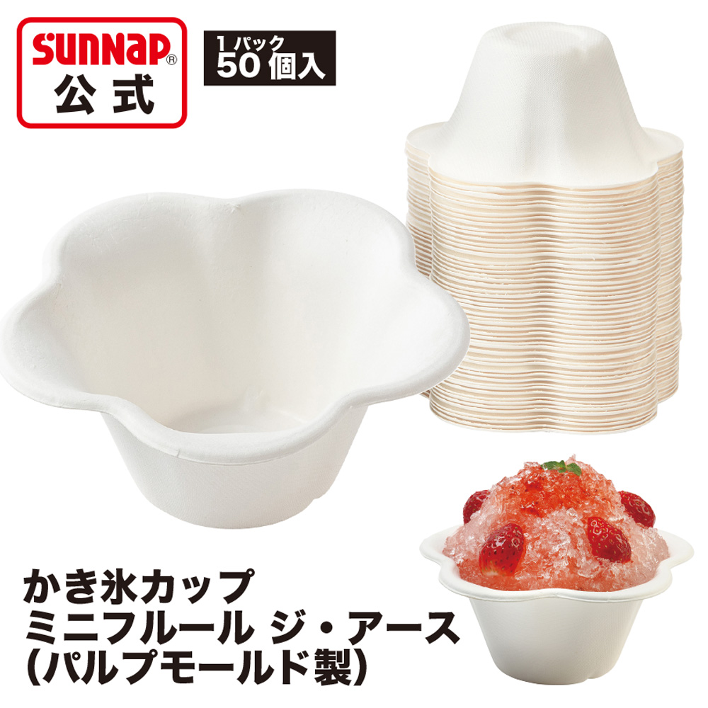 ミニフルールジアース