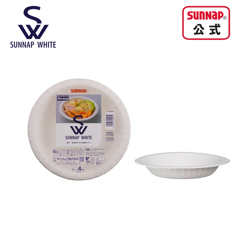 サンナップホワイト紙ボウル 650ml 4個
