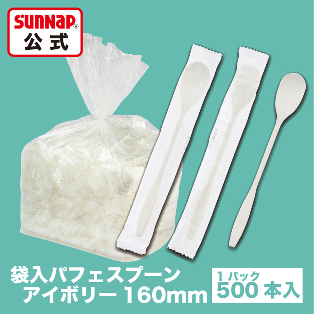 パフェスプーン白