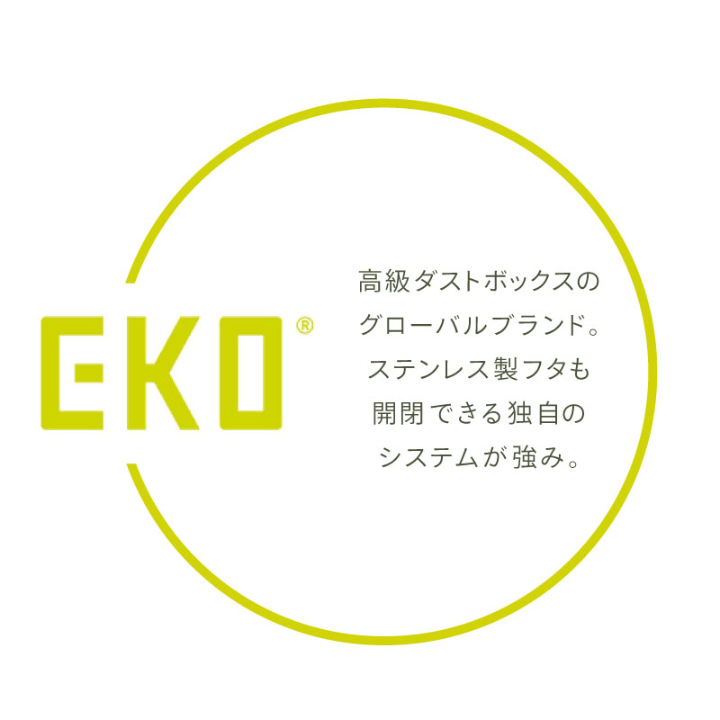 EKO エコスマートX 充電式センサービン6L シルバーゴミ箱 ステンレス エコフライ EK9252MT-6L｜sunnetonline｜05