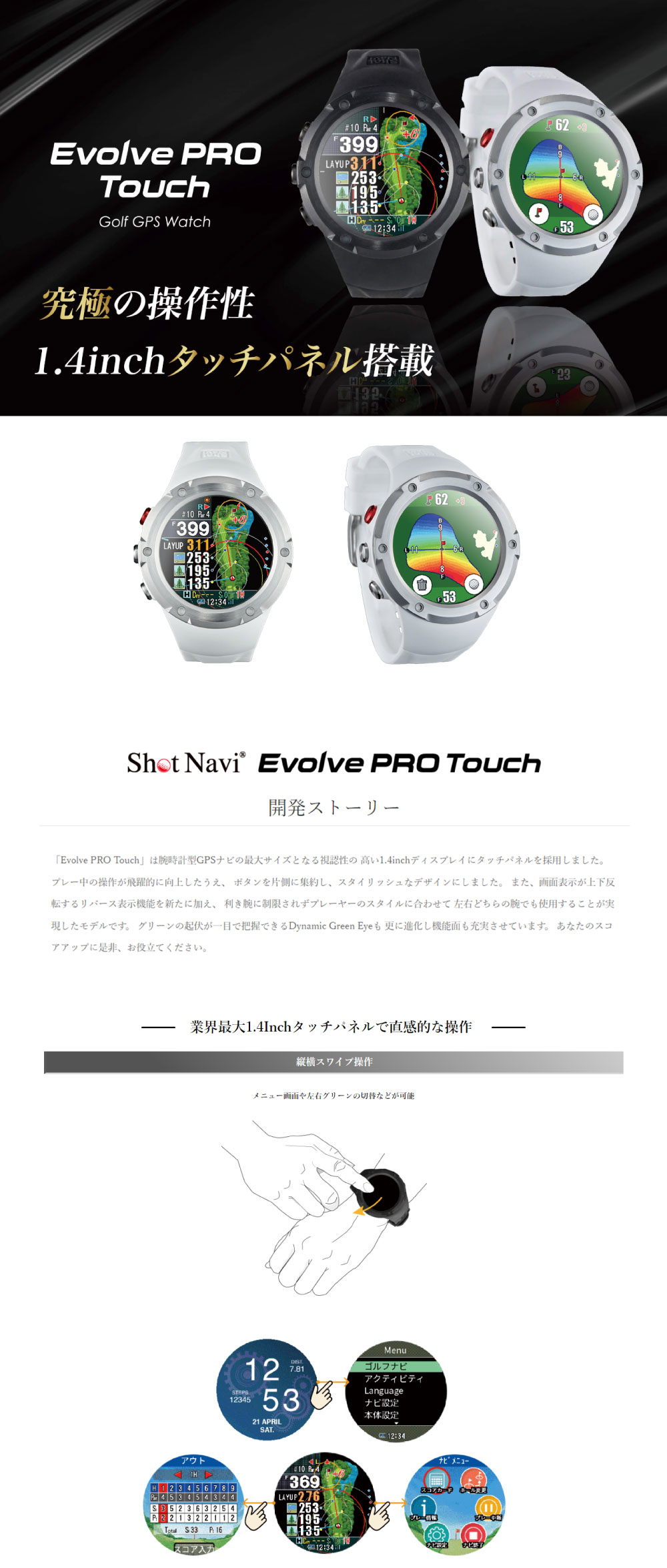 Shot Navi Evolve PRO Touch エボルブ プロ タッチ ショットナビ 日本