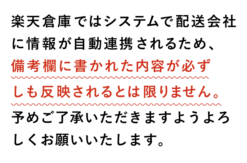 最短到着希望の場合は必ず日付指定して下さい(なしの場合最長4日ほどかかります)