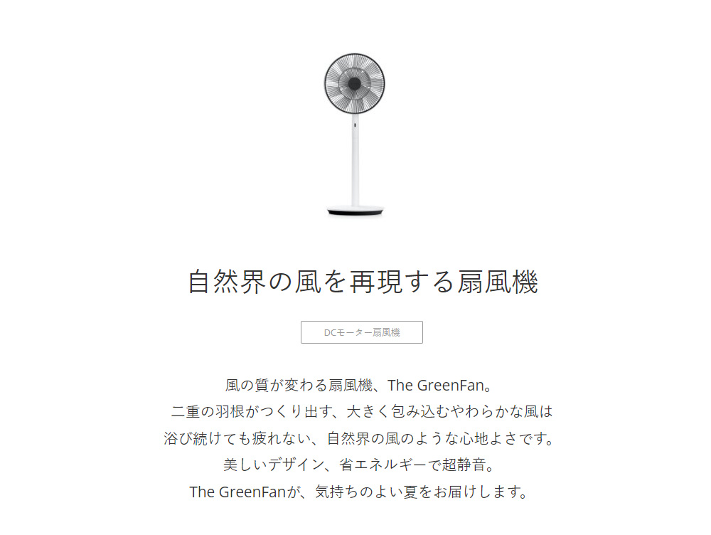 balmuda greenfan01