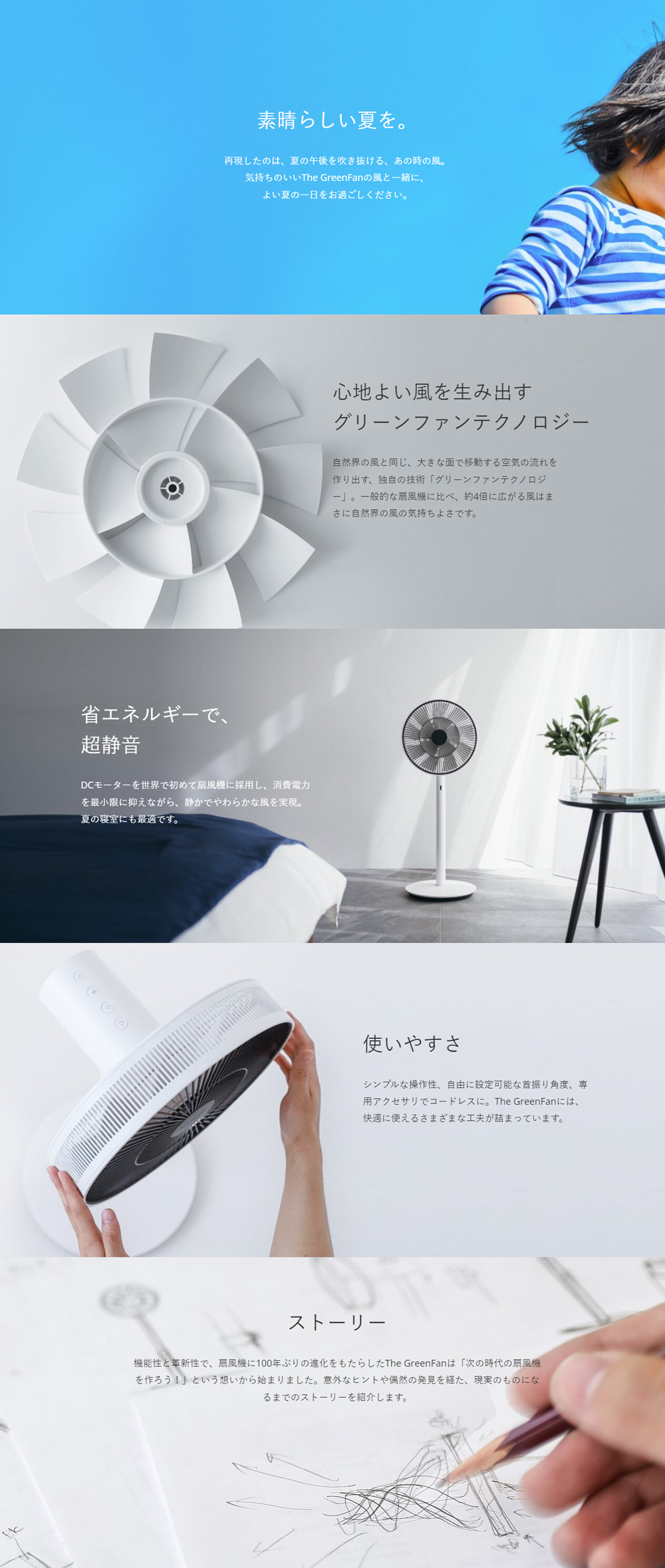 balmuda greenfan01