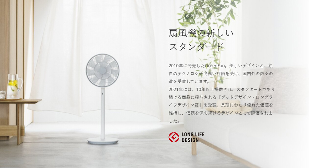 balmuda greenfan01
