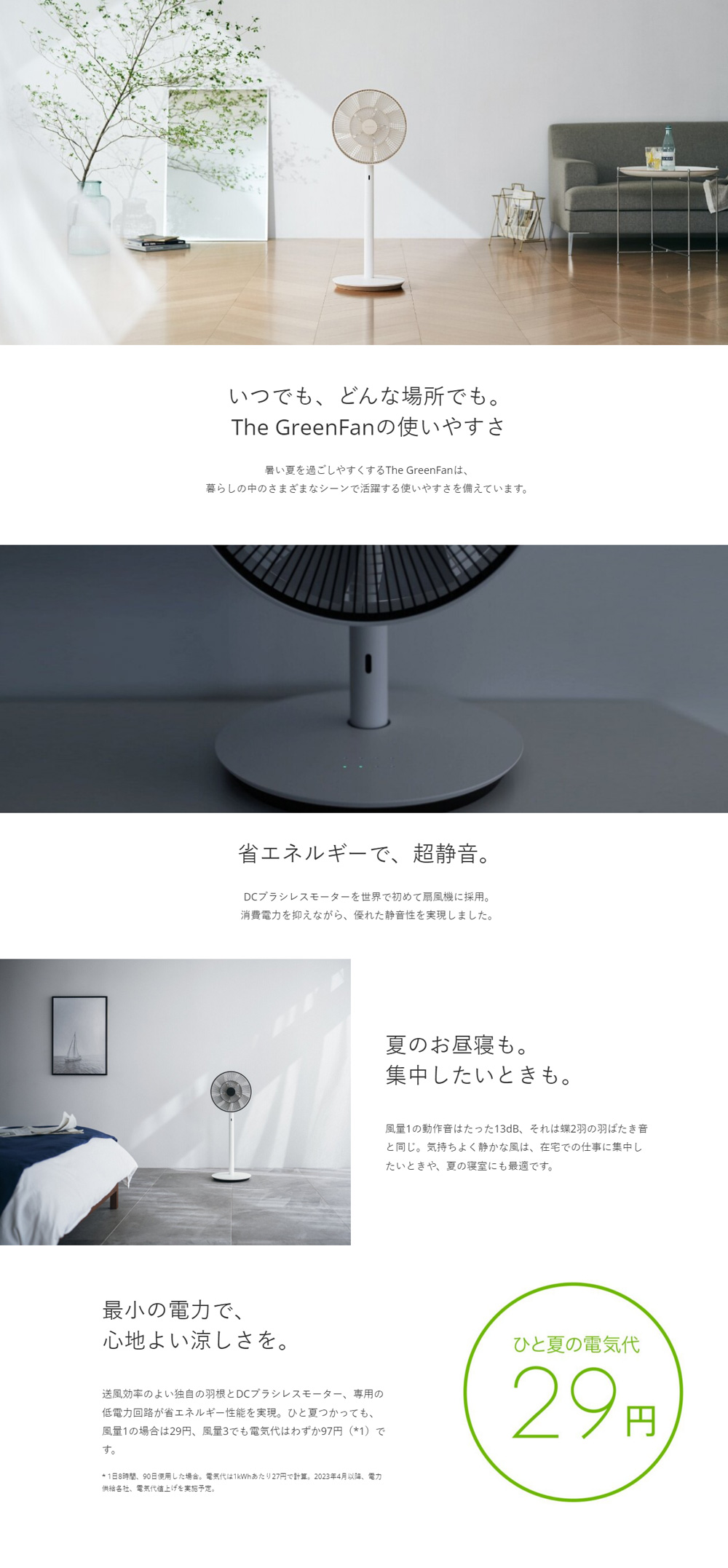 balmuda greenfan01