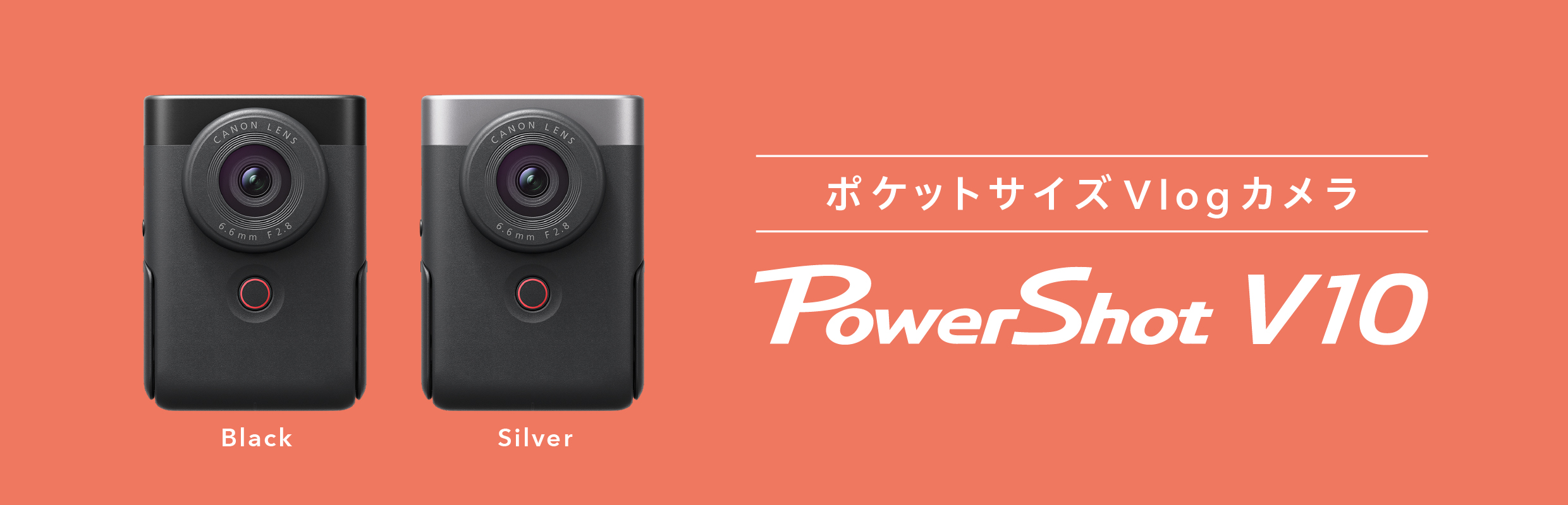 Canon デジカメ コンパクト デジタルカメラ PowerShot V10 イクシー
