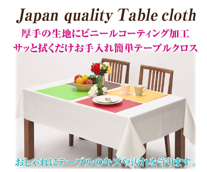 メール便不可】テーブルクロス 140×180cm フラワー ブルー【日本製