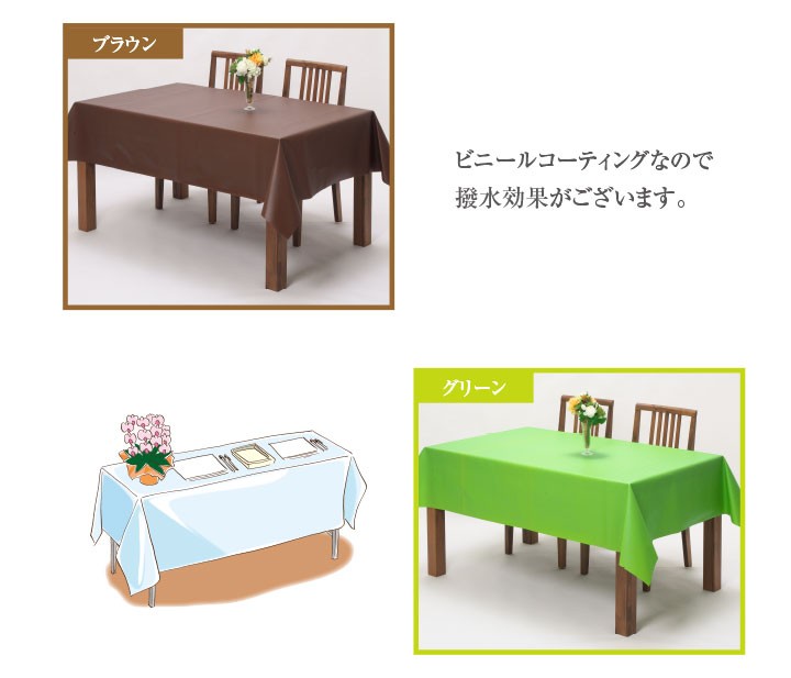 テーブルクロス 140×180cm フラワー ブルー【日本製】【青】【花】【撥