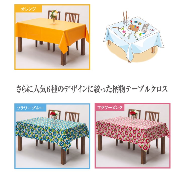 Mas d'Ouvamn ジョイ テーブルクロス テーブルクロスの商品一覧