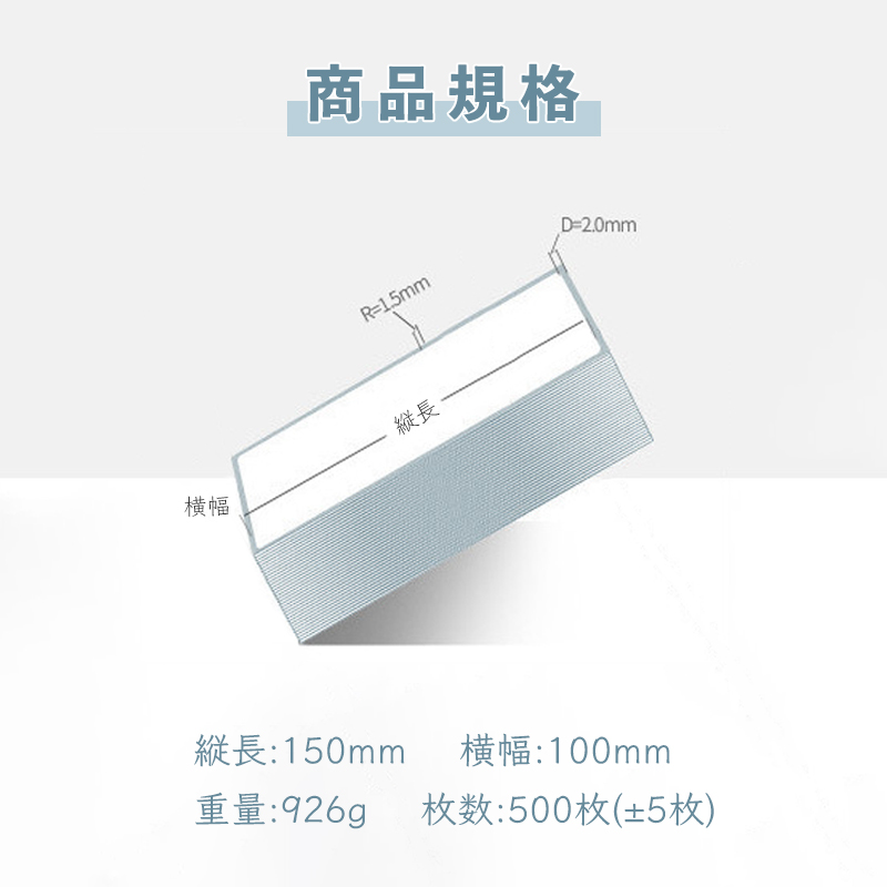 最大91%OFFクーポン感熱紙ラベルシール 100x150mm A6 DIYラベル 宛名