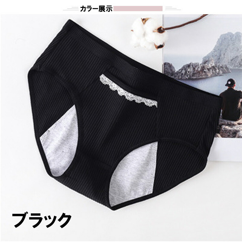 ショーツ サニタリーショーツ セット レディース 下着 パンツ ショーツ サニタリーショーツ セット レディース 下着 パンツ