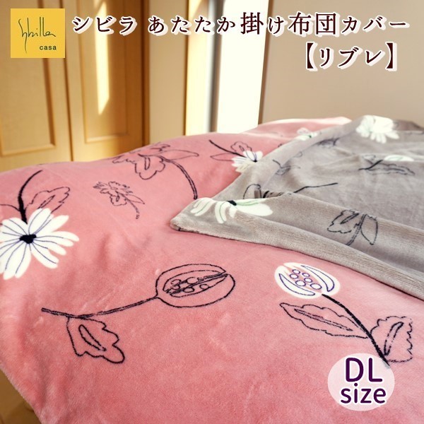 Sybilla - 冬用 新品【シビラ】羽毛布団（150×210）シングル（カラダス