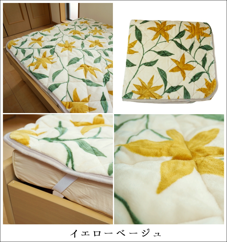 Sybilla（シビラ） 敷きパッド シングル あったか おしゃれ フローレス