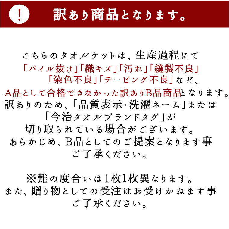 タオルケット 厚手 シングル 訳あり B品 140x190cm 今治 日本製 綿100 今治産 ボリュームタイプ　今治タオルブランド 返品不可｜sunny-mam｜06