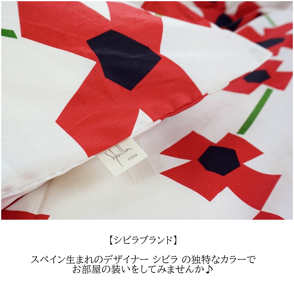Sybilla シビラ 掛け布団カバー シングル アマポラス 日本製 綿