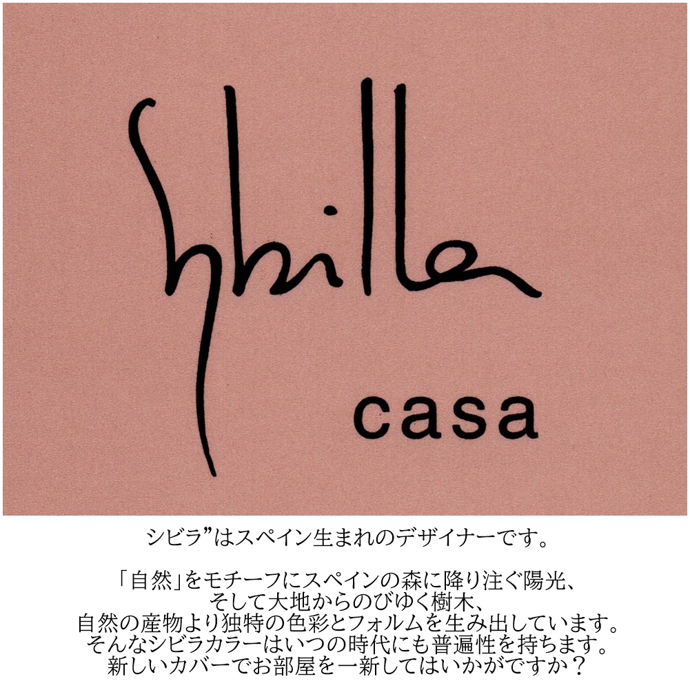 Sybilla（シビラ） 掛けカバー シングル アマポラス 日本製 綿100