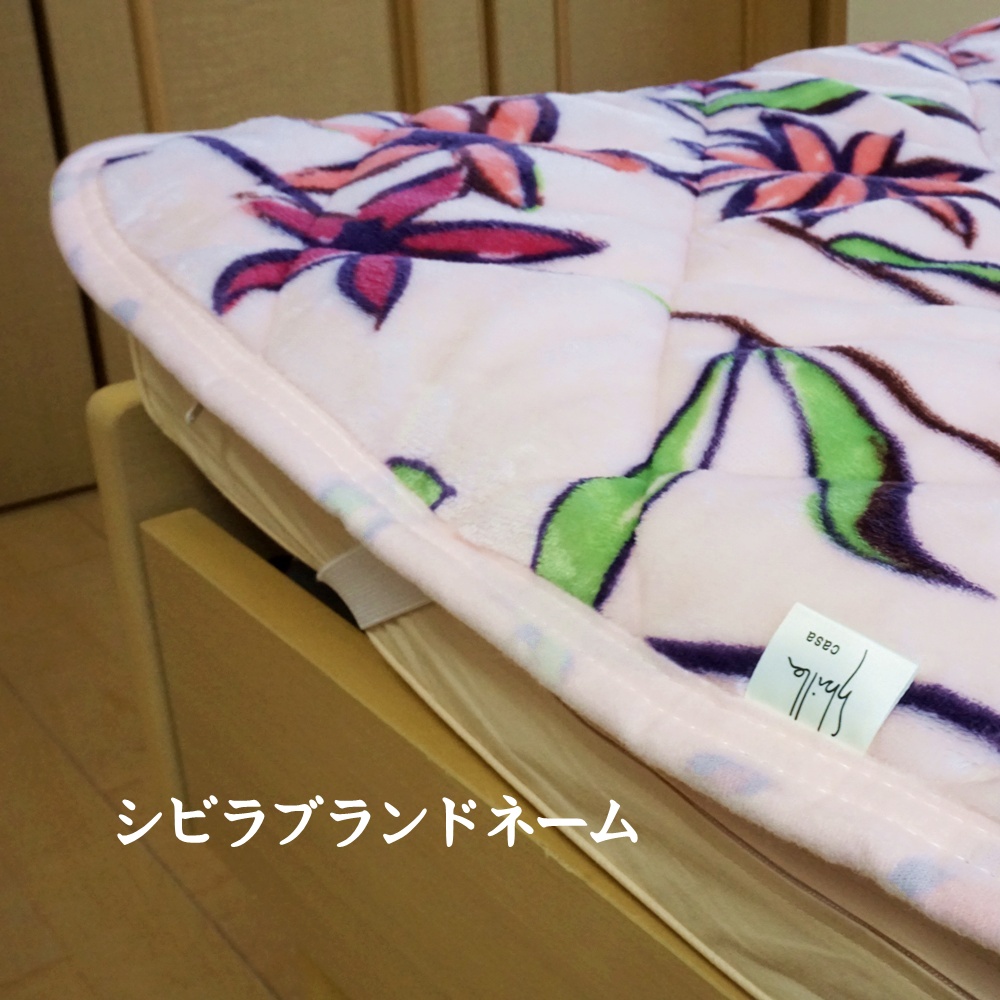Sybilla（シビラ） 敷きパッド シングル あったか おしゃれ かわいい