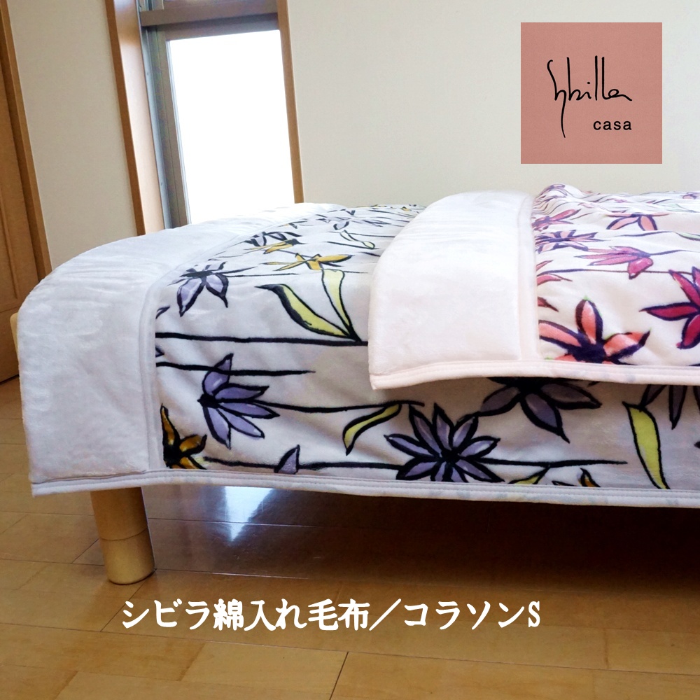 Sybilla（シビラ） 敷きパッド シングル あったか おしゃれ かわいい