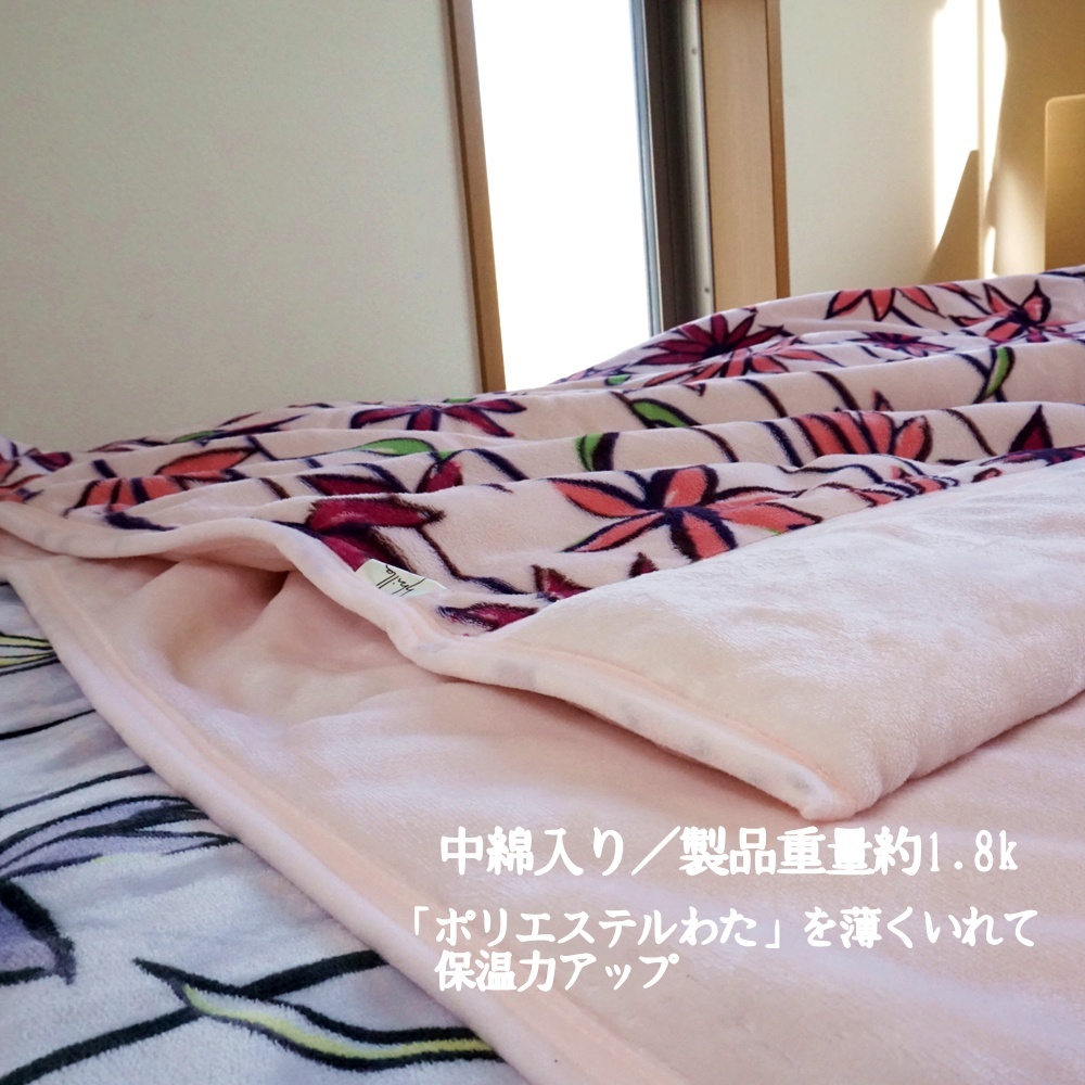 Sybilla（シビラ） 毛布 シングル 中わた入り 暖か コラソン 冬 暖かい