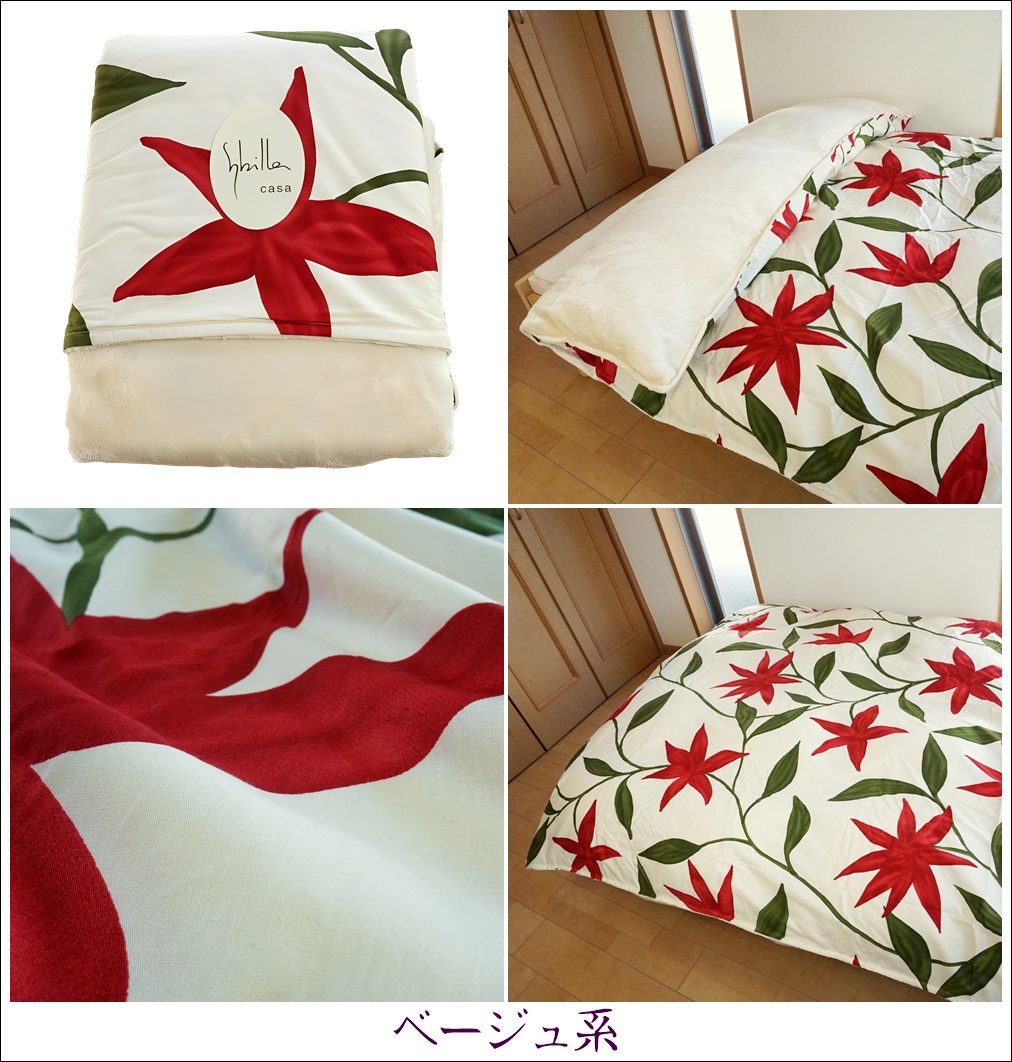 冬用【シビラ】羽毛布団　シングル　150×210 フローレス ベージュ 冬用 新品【シビラ】羽毛布団（150×210）シングル（フローレス