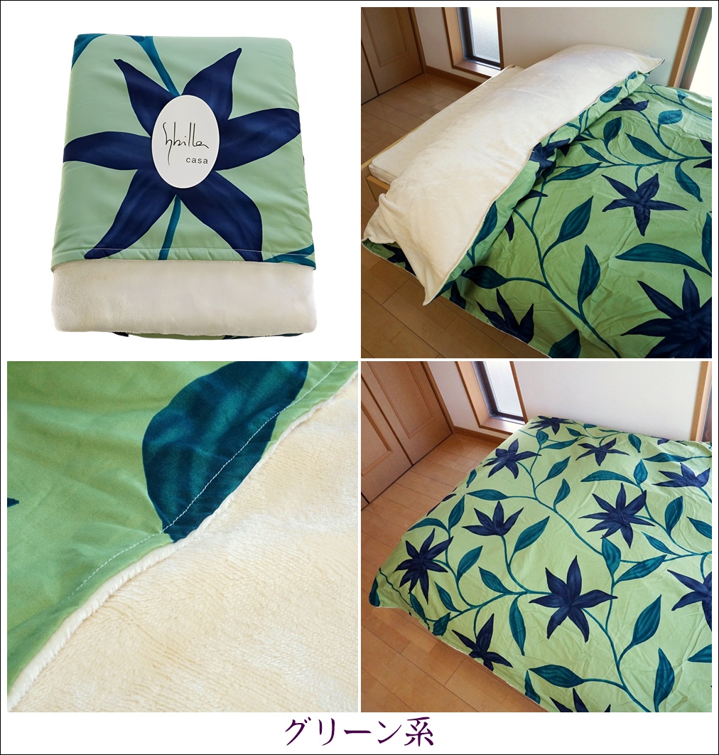 Sybilla（シビラ） 掛け布団カバー シングル あったか 冬用 フローレス