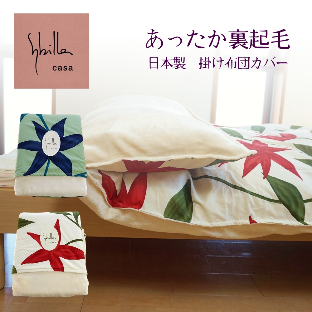 冬用【シビラ】羽毛布団　シングル　150×210 フローレス ベージュ 冬用 新品【シビラ】羽毛布団（150×210）シングル（フローレス