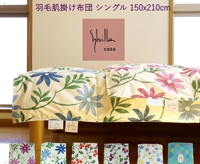 sunny days 心地よい眠りを提供する寝具の専門店 | Yahoo!ショッピング