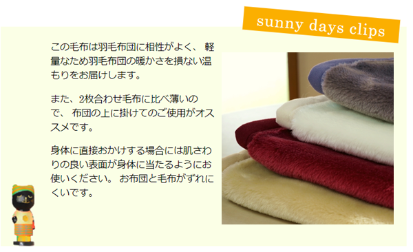西川 毛布 シングル 日本製 軽量 ニューマイヤー アクリル毛布 BASIC