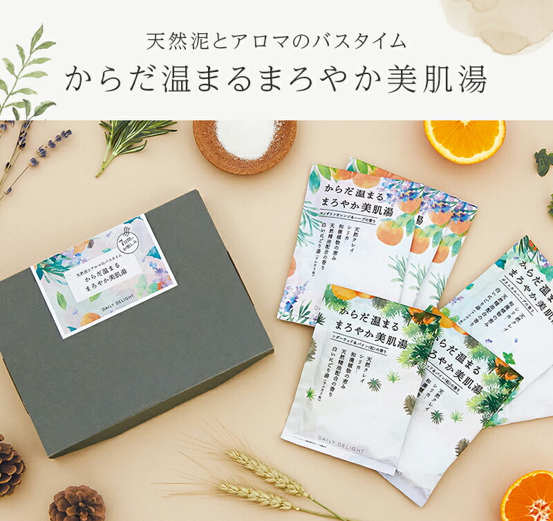 グローバルプロダクトプランニング アロマを愉しむ7日間バスギフト