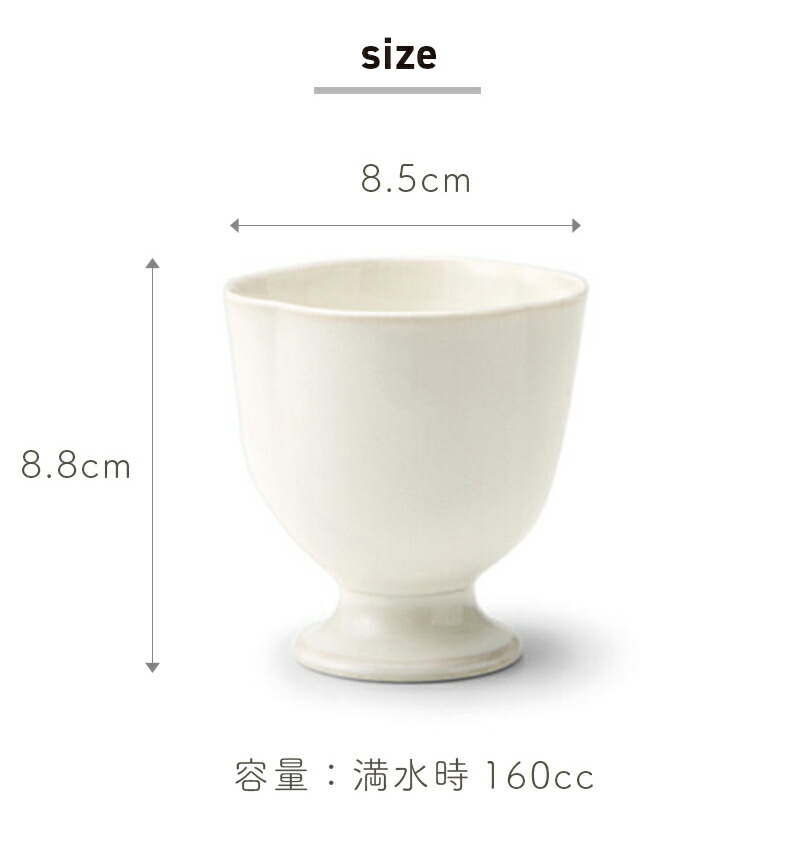 pote ポテ ゴブレット 脚付き 高台 タンブラー 酒器 お酒カップ 小鉢