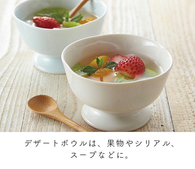 pote ポテ デザートボウル 脚付き 高台 小鉢 スープカップ フリー