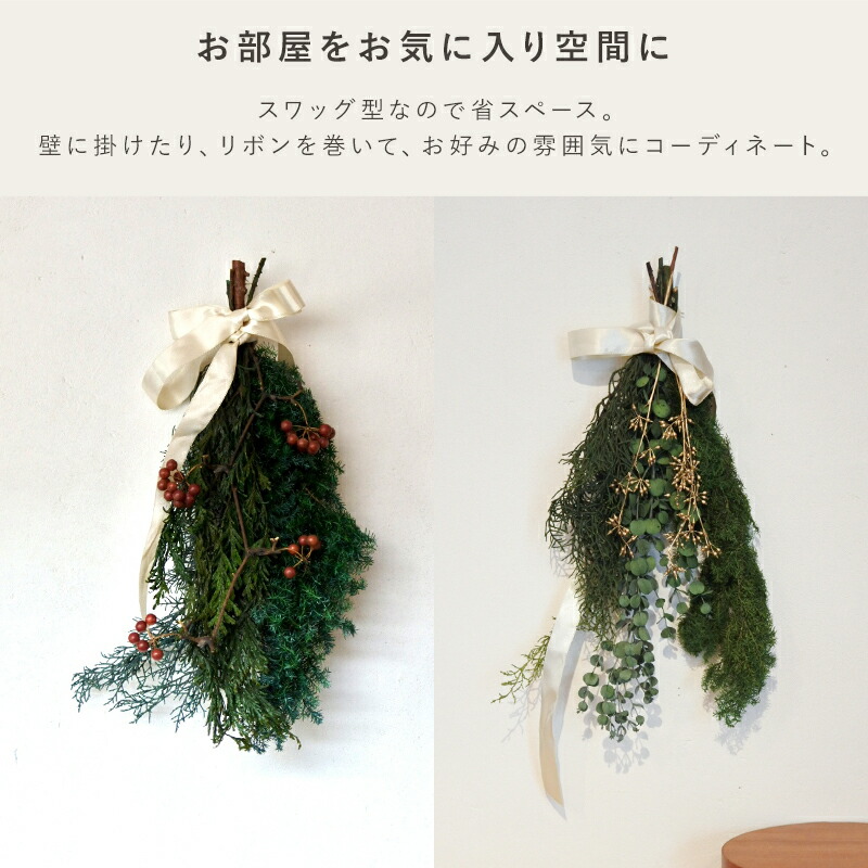 クリスマス スワッグ リース ヒムロスギ ブルーアイス ベリー コニファーミックス ドライアレンジ ドライフラワー 壁掛け インテリアフラワー アレンジメント 花材 枝 xmas Christmas ツリー 飾り 装飾 北欧 かわいい おしゃれ アンティーク クリスマスツリー