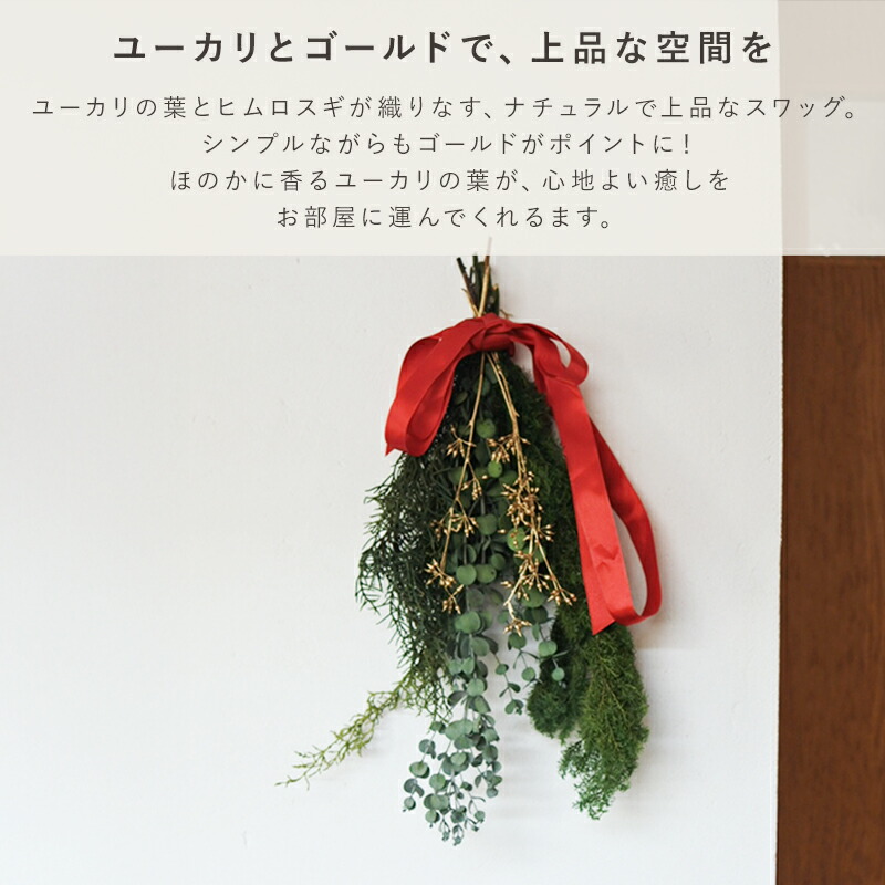 クリスマス スワッグ リース ヒムロスギ ブルーアイス ベリー コニファーミックス ドライアレンジ ドライフラワー 壁掛け インテリアフラワー アレンジメント 花材 枝 xmas Christmas ツリー 飾り 装飾 北欧 かわいい おしゃれ アンティーク クリスマスツリー