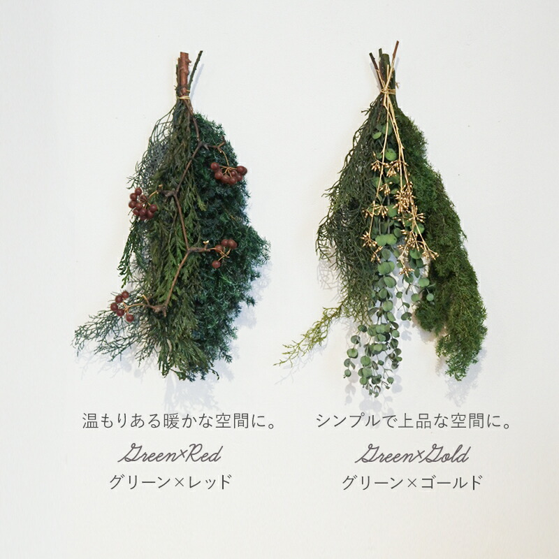 クリスマス スワッグ リース ヒムロスギ ブルーアイス ベリー コニファーミックス ドライアレンジ ドライフラワー 壁掛け インテリアフラワー アレンジメント 花材 枝 xmas Christmas ツリー 飾り 装飾 北欧 かわいい おしゃれ アンティーク クリスマスツリー