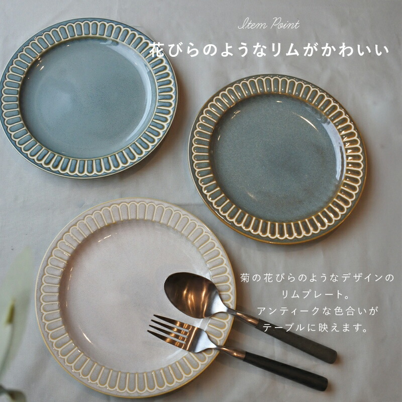 プレート 皿 お皿 リムプレート 19 プチプラ 花 ケーキ 取り皿 小皿 取