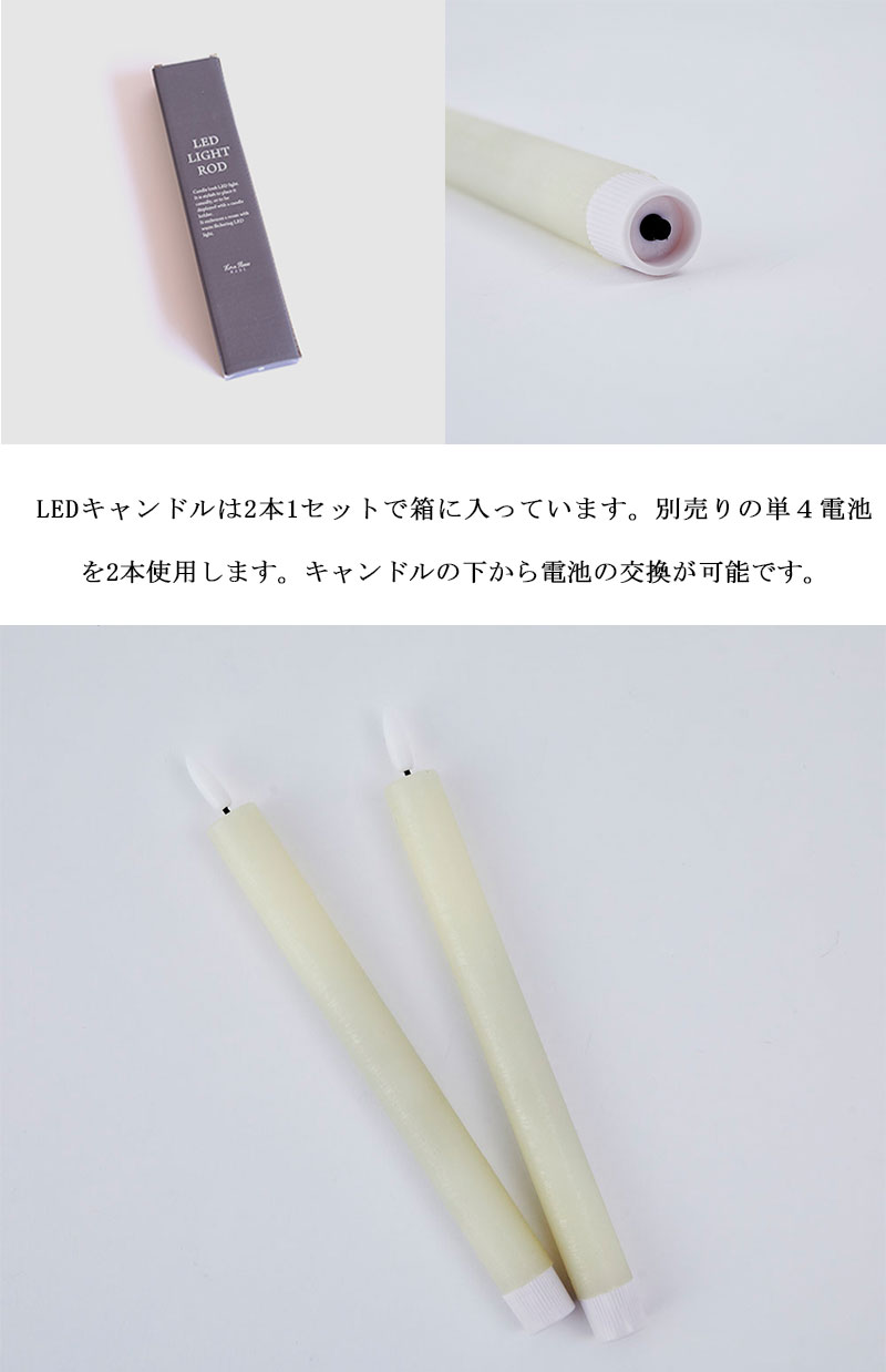 hornpleaseクリスマスLEDキャンドルライトロッド2個セット2P2本セットロング長いLEDろうロウキャンドルろうそくLEDライトhornplease志成販売ホーンプリーズ韓国インテリア韓国韓国風北欧