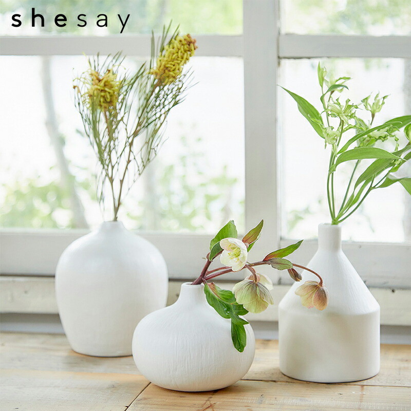 フラワーベース 花瓶 一輪挿し オシャレ マット 白 shesay フラワー