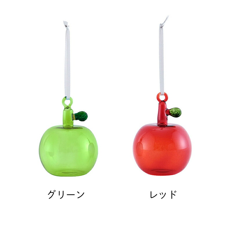 Horn Please ガラス オーナメント りんご 北欧 クリスマスオーナメント