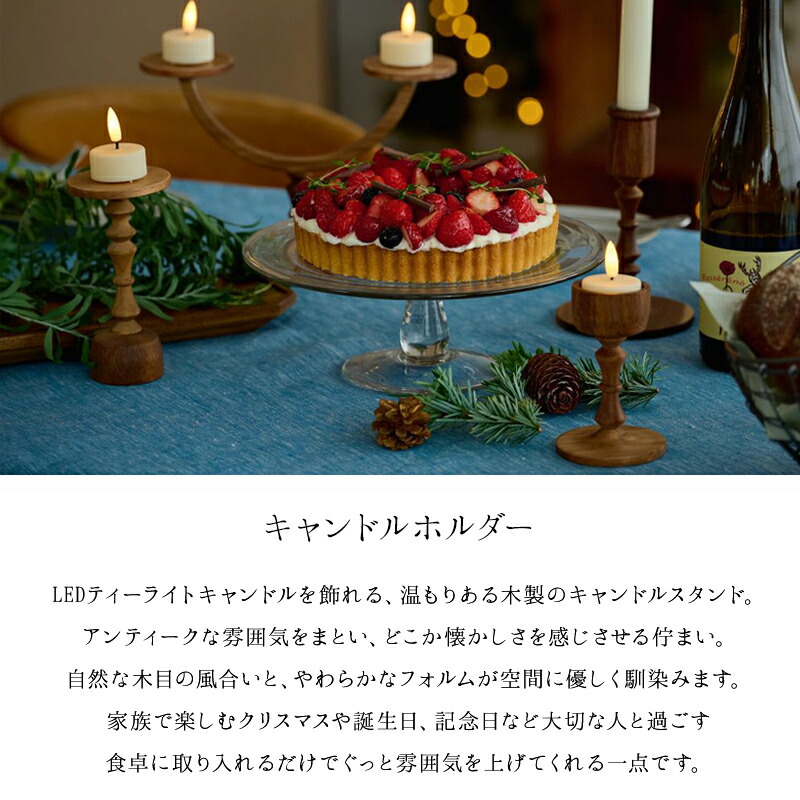 アカシアウッド キャンドルホルダー キャンドルホルダー ロウソク立て 燭台 LED ティーライト キャンドル  LEDキャンドル 蝋燭 ろうそく ロウソク Shesay 志成販売 クリスマス クリスマスインテリア クリスマスグッズ 置物 ギフト プレゼント クリスマス雑貨 装飾 飾り