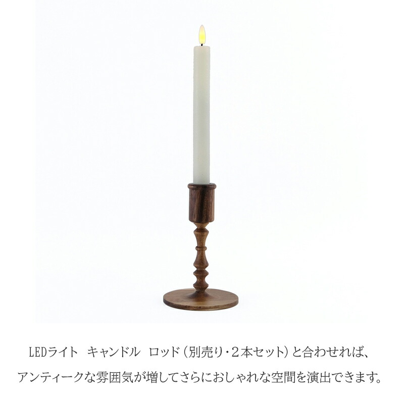 アカシアウッド キャンドルホルダー キャンドルホルダー ロウソク立て 燭台 LEDキャンドル ロッド  LEDキャンドル 蝋燭 ろうそく ロウソク Shesay 志成販売 クリスマス クリスマスインテリア クリスマスグッズ 置物 ギフト プレゼント クリスマス雑貨 装飾 飾り