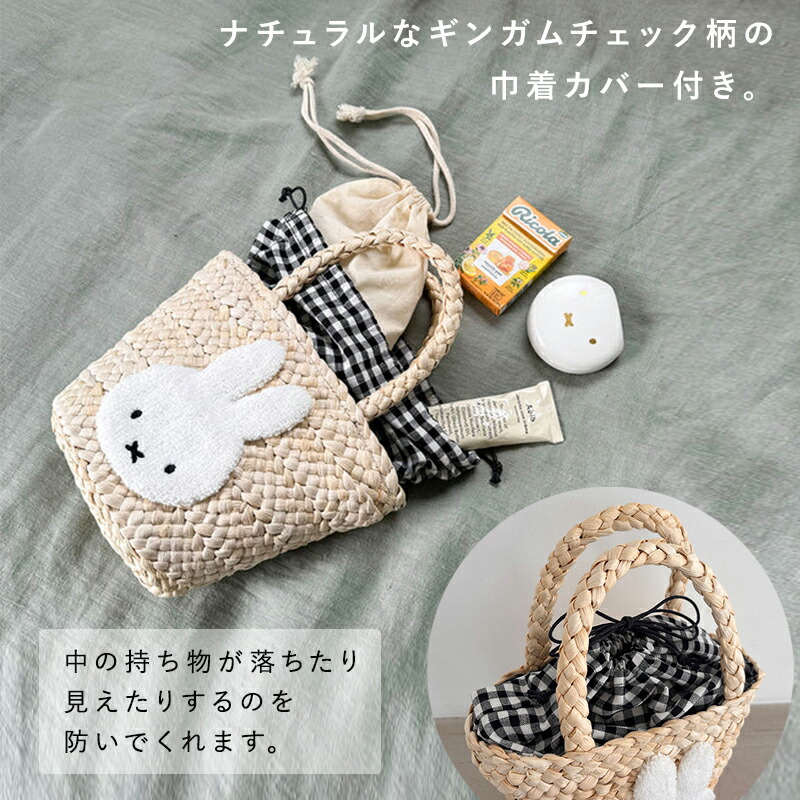 Miffy ミッフィー miffy ミッフィ ボリス かごバッグ ファーリー Miffy ミッフィー miffy ミッフィ ボリス かごバッグ ファーリー