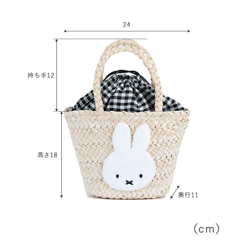 Miffy ミッフィー miffy ミッフィ ボリス かごバッグ ファーリー