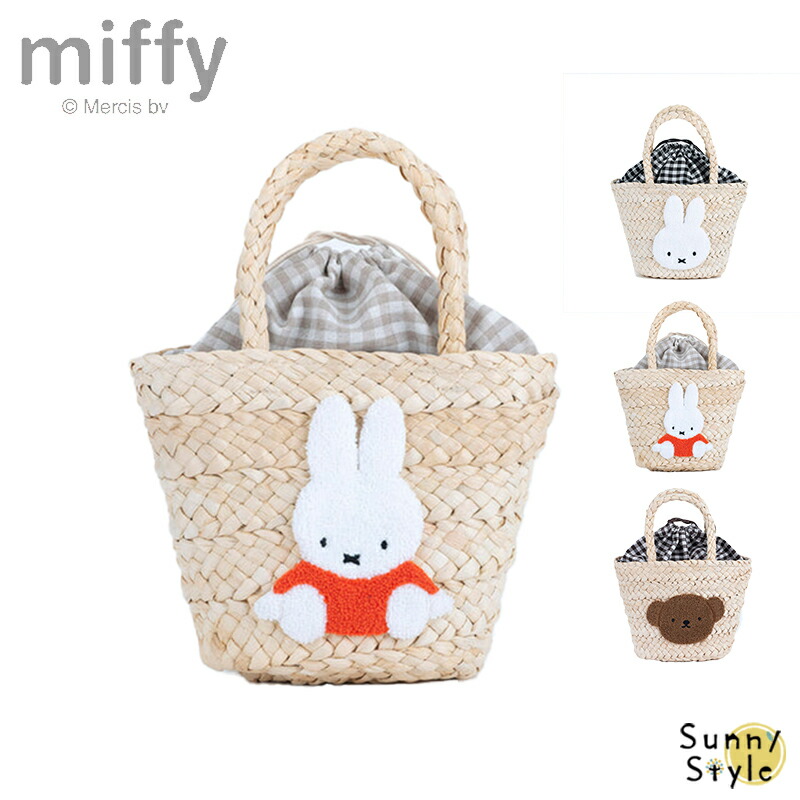 Miffy ミッフィー miffy ミッフィ ボリス かごバッグ ファーリー