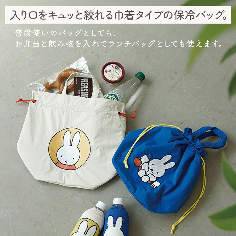 HEMING'S（ヘミングス） ミッフィー グッズ miffy ミッフィー ランチ