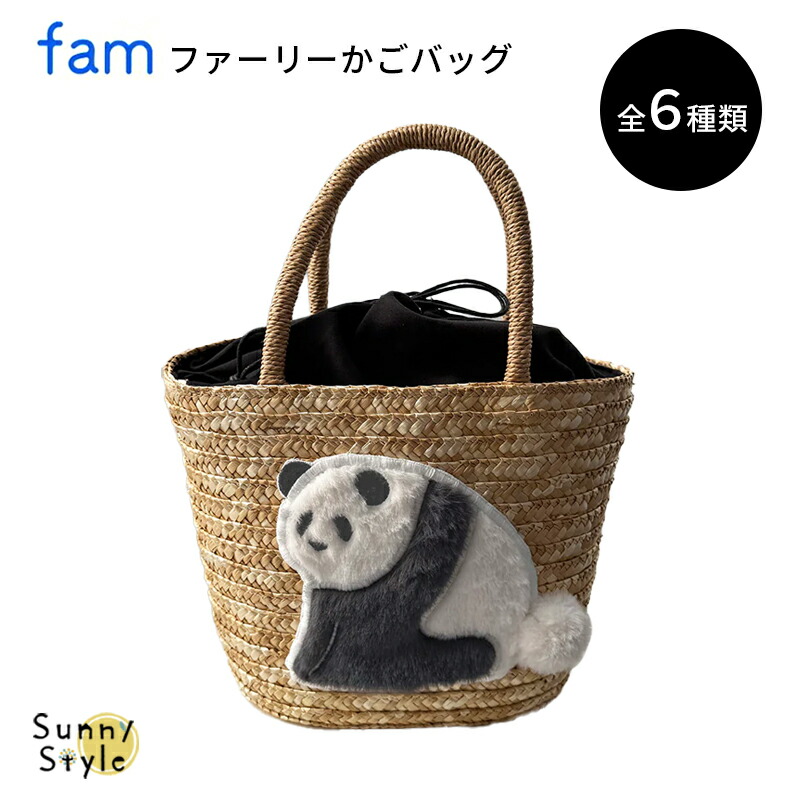 新品　レベッカミンコフ　3wayストローバッグ　かごバッグ　5.5万 HEMING'S（ヘミングス） ファーリーかごバッグ かごバッグ かご 籠