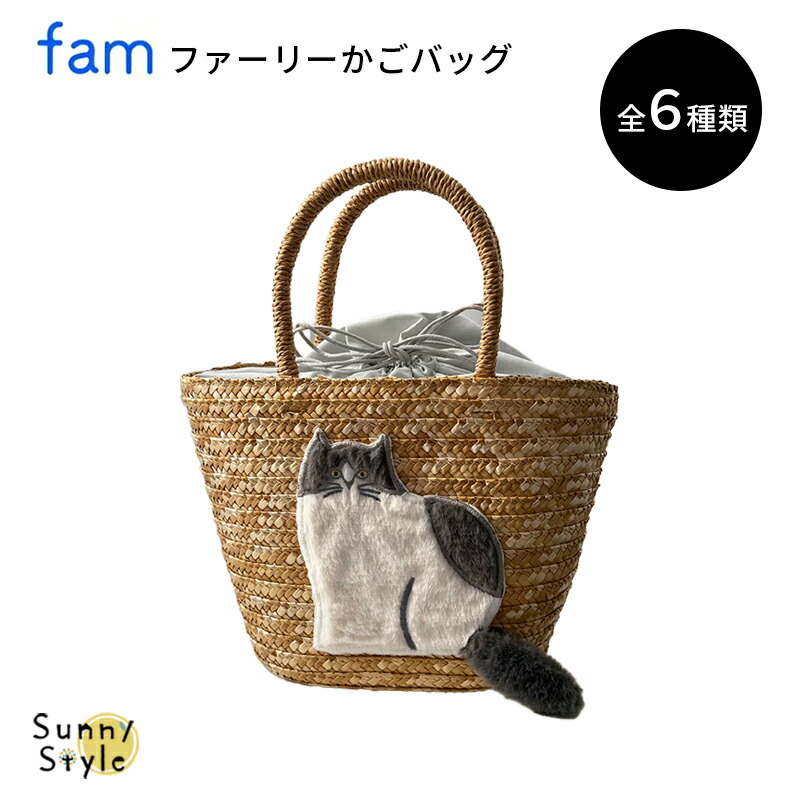 HEMING'S（ヘミングス） ファーリーかごバッグ かごバッグ かご 籠