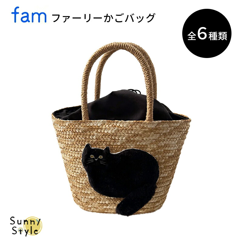 HEMING'S（ヘミングス） ファーリーかごバッグ かごバッグ かご 籠